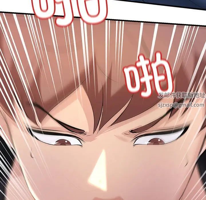 不正常关系第13话