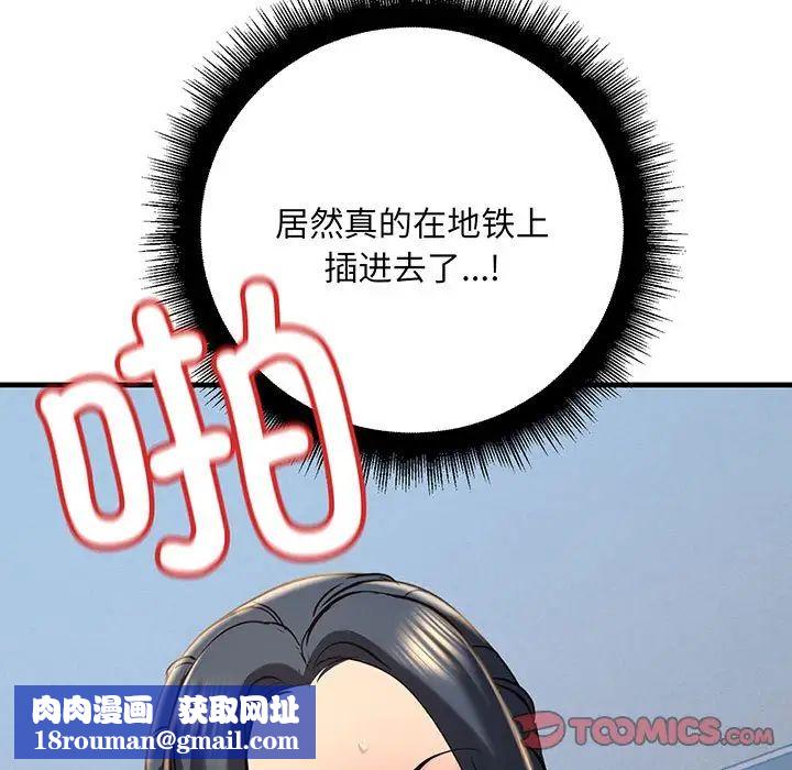 不正常关系第13话