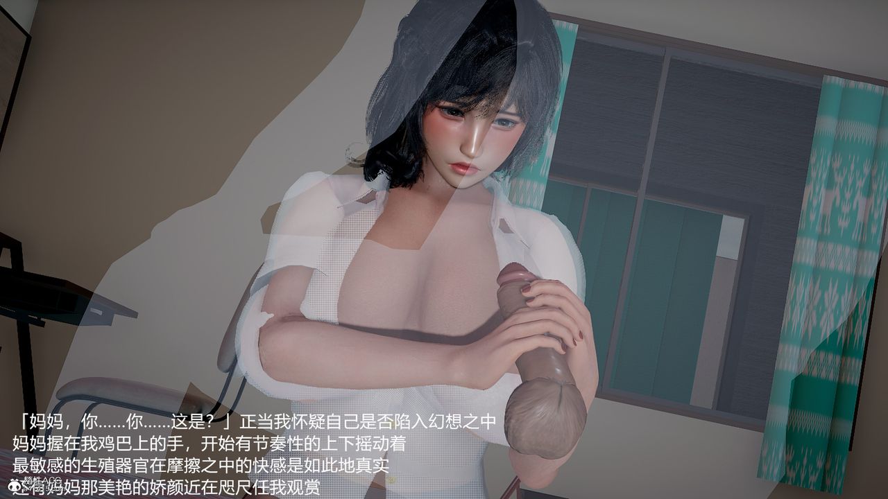 [3D]妈妈的奶子第06话