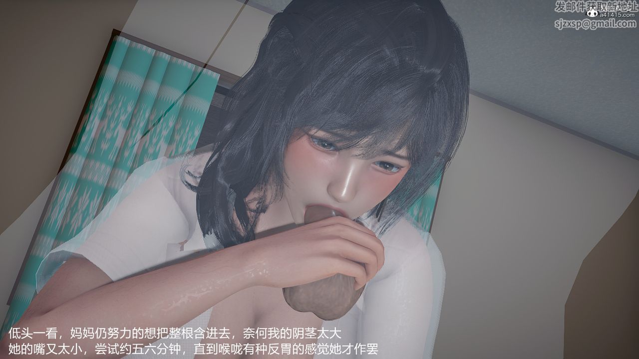 [3D]妈妈的奶子第06话