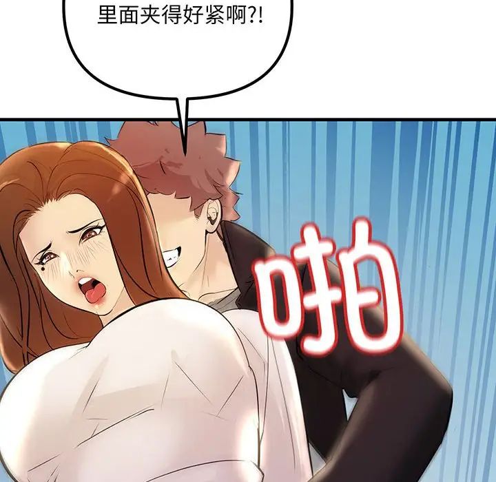 不正常关系第13话