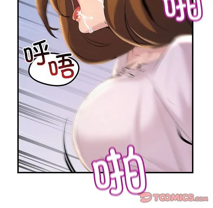 不正常关系第13話