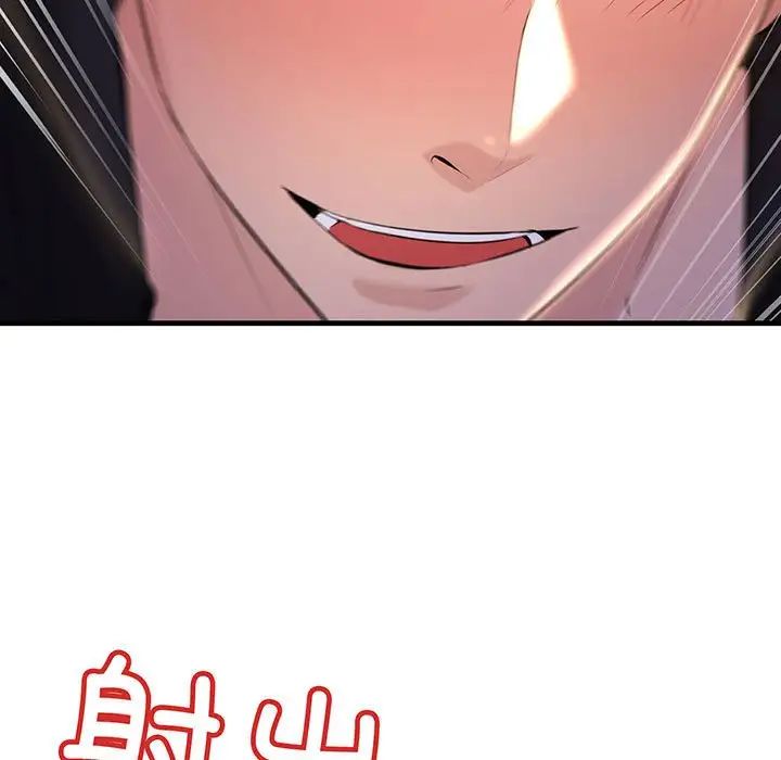 不正常关系第13话