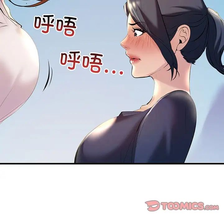 不正常关系第13话