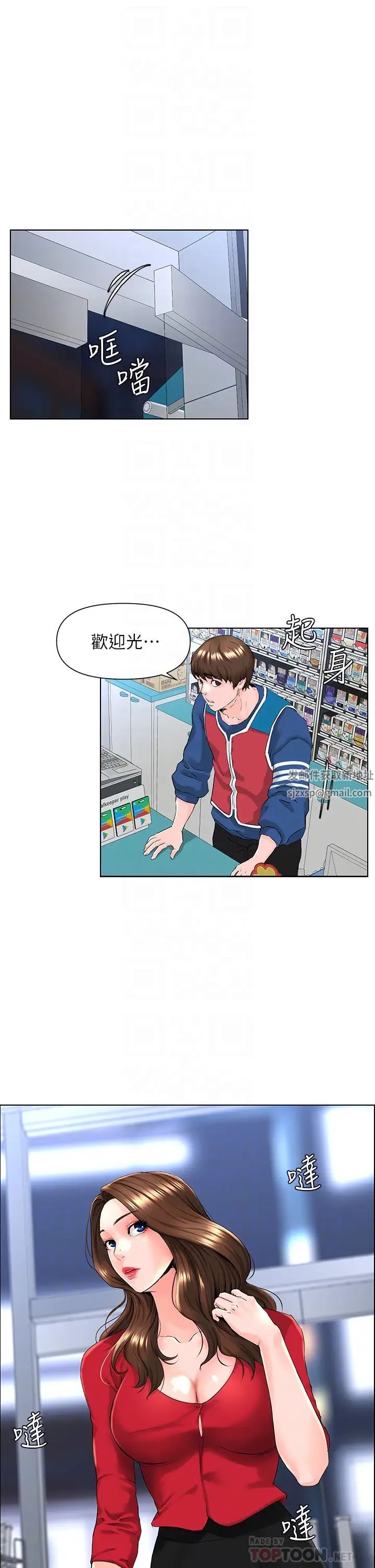 楼上的网美第6话-你不好奇女人的身体吗?