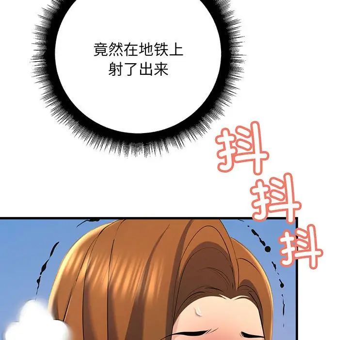 不正常关系第13话