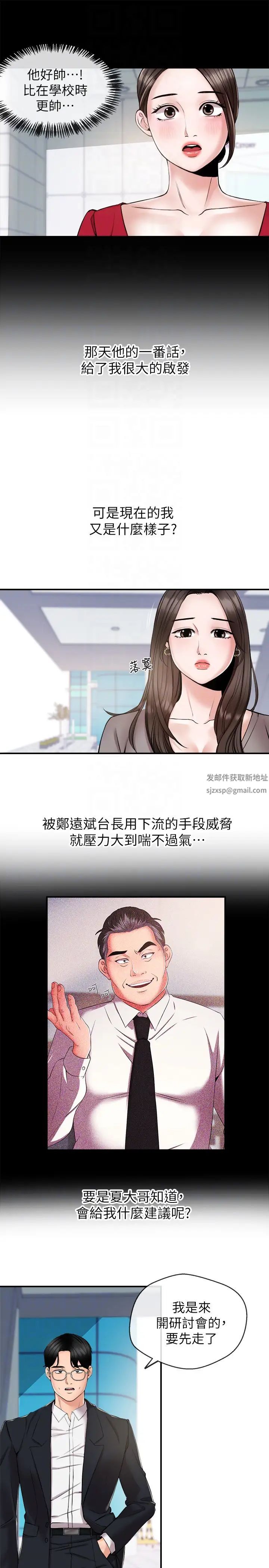 新闻主播第11话-你现在是在偷拍我吗