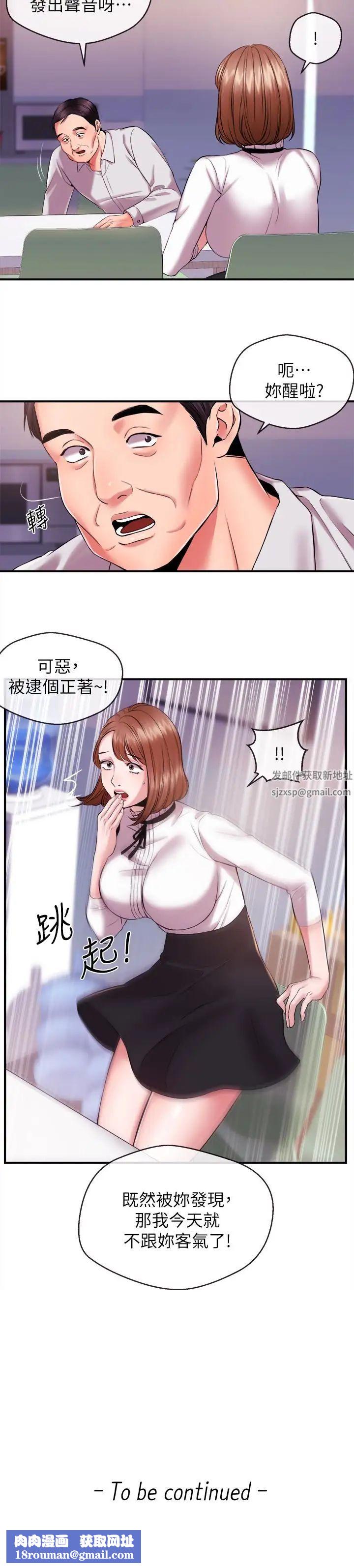 新闻主播第11话-你现在是在偷拍我吗