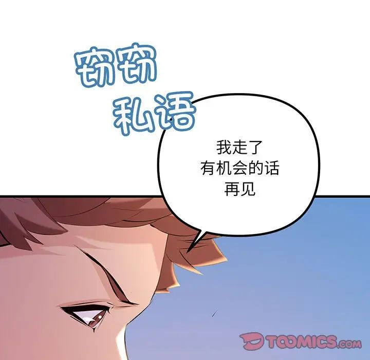 不正常关系第13话