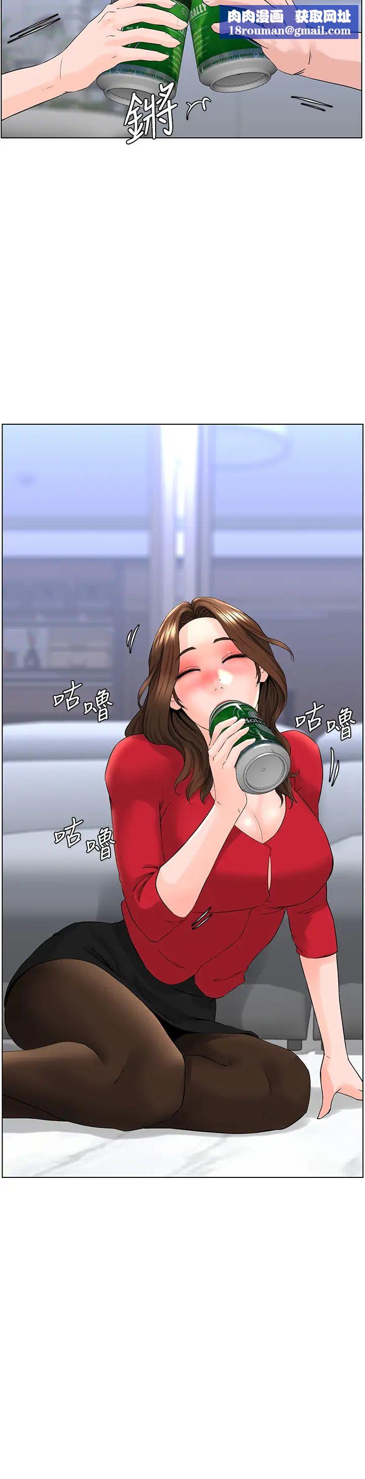 楼上的网美第6话-你不好奇女人的身体吗?