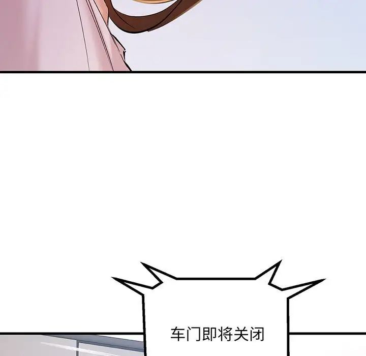 不正常关系第13话