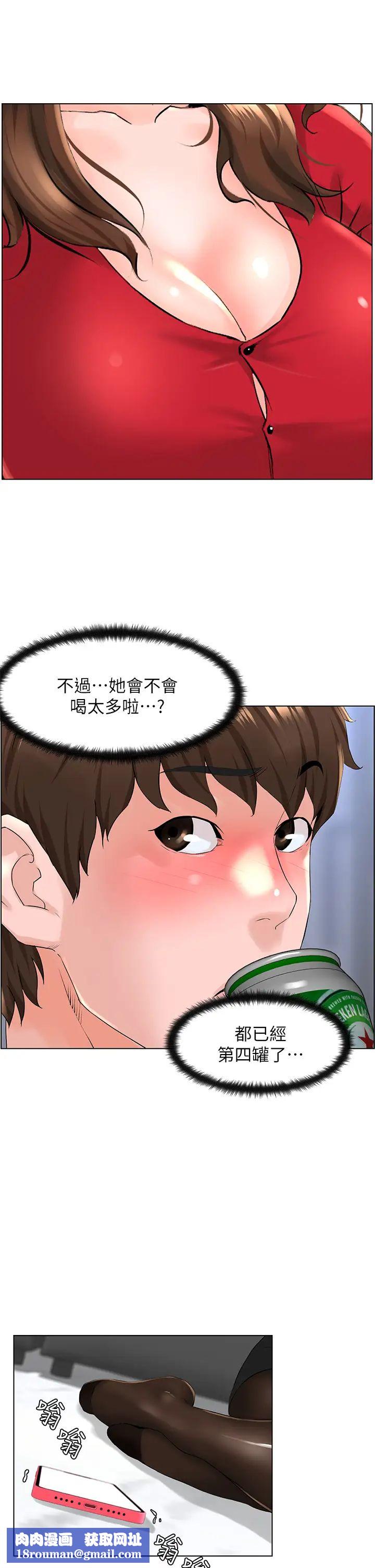 楼上的网美第6话-你不好奇女人的身体吗?