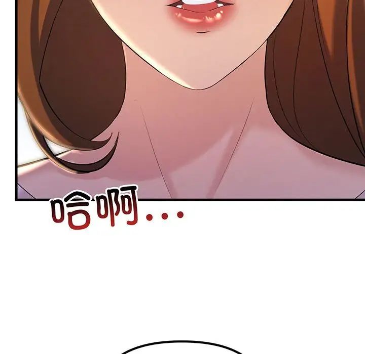 不正常关系第13话