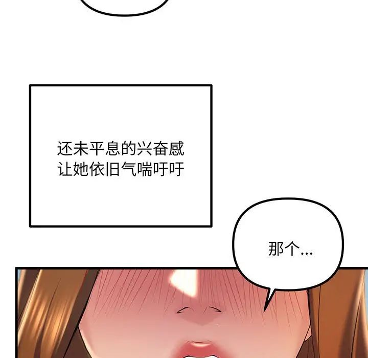 不正常关系第13话