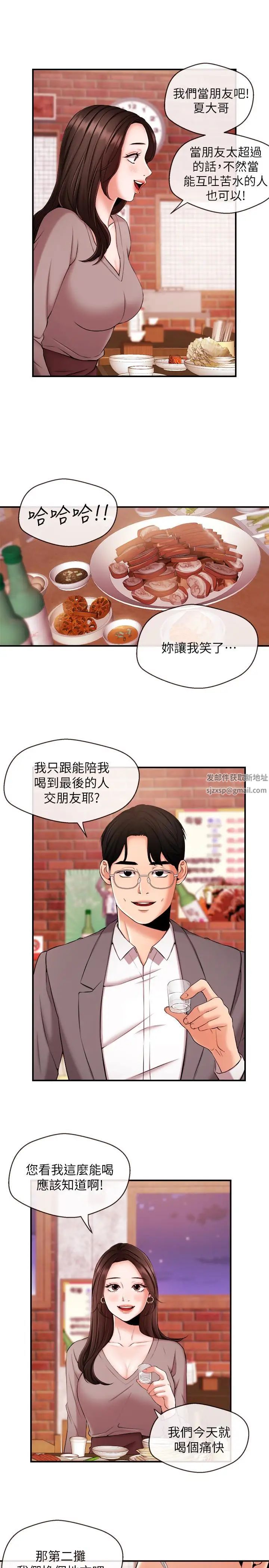 新闻主播第12话-那第二摊换个地方吧