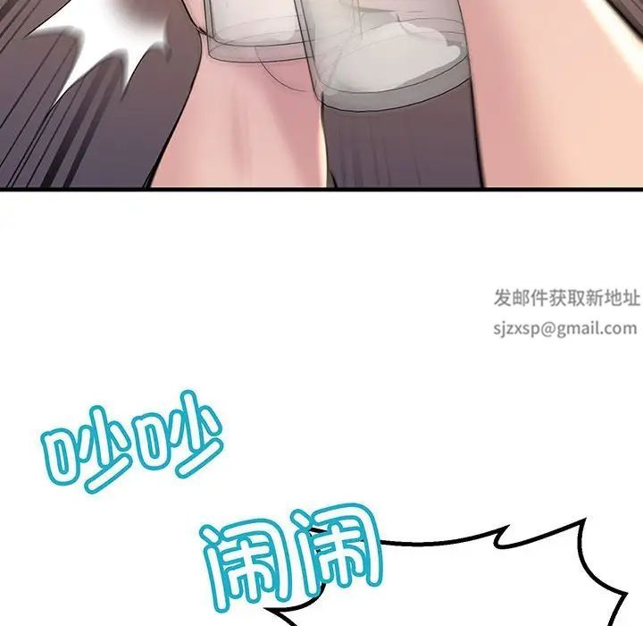 不正常关系第13话