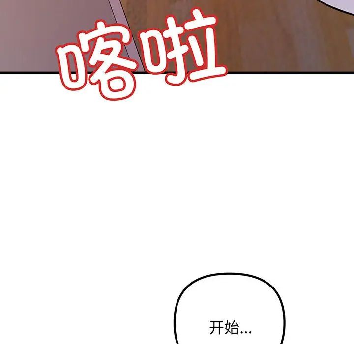 不正常关系第13话