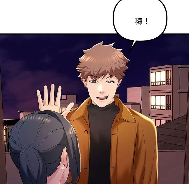 不正常关系第13話