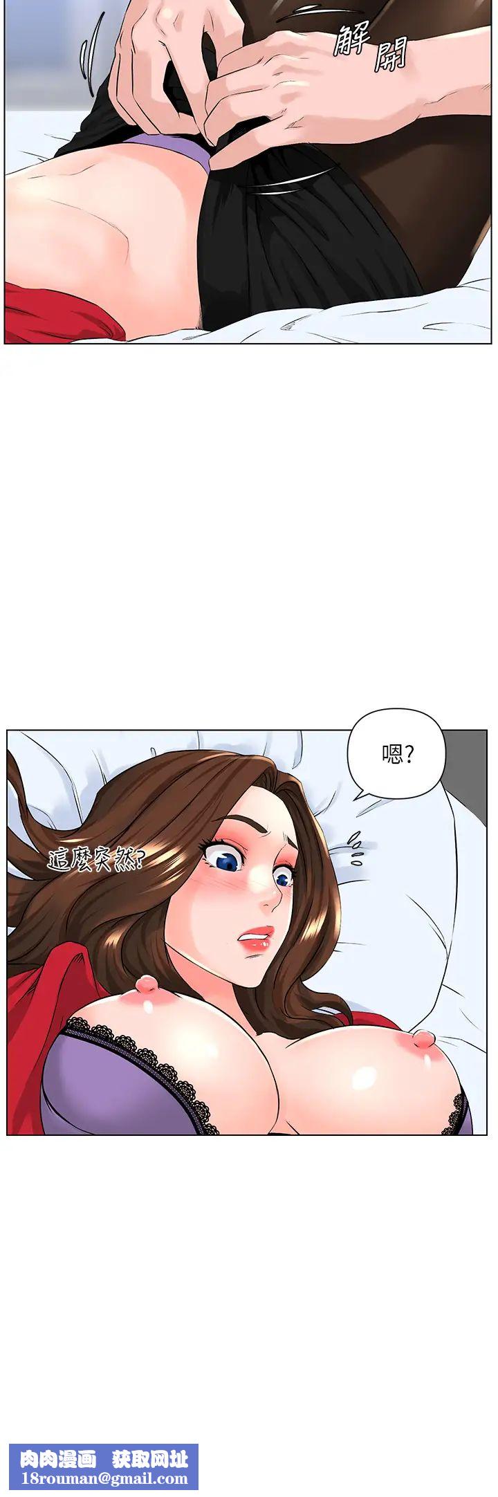 樓上的網美第7話-激烈的第一次