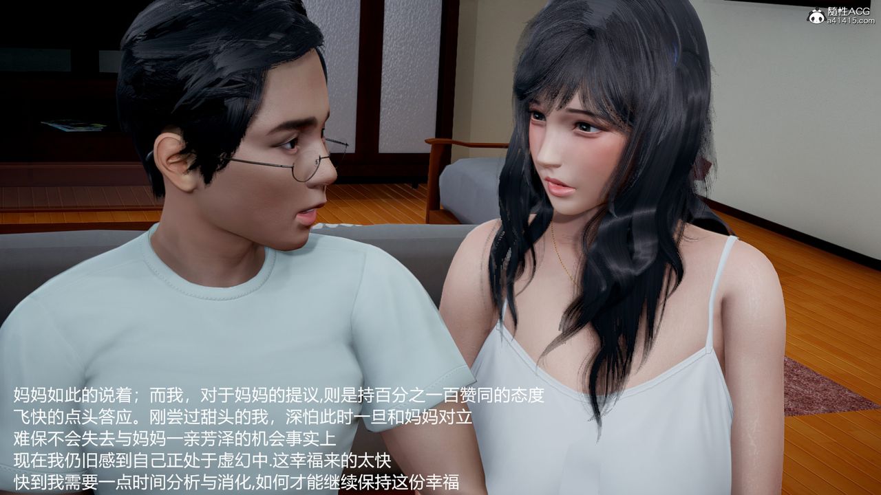 [3D]妈妈的奶子第07话