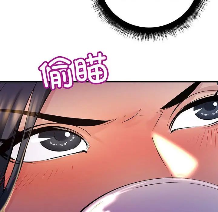 不正常关系第14话