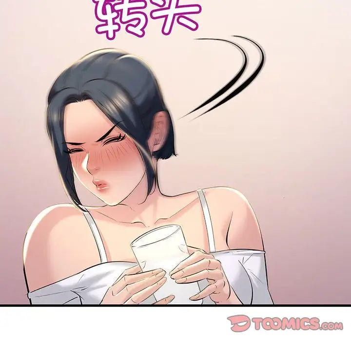 不正常关系第14话