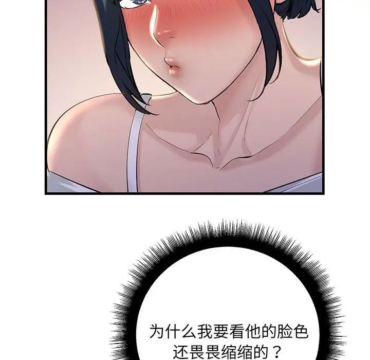 不正常关系第14话