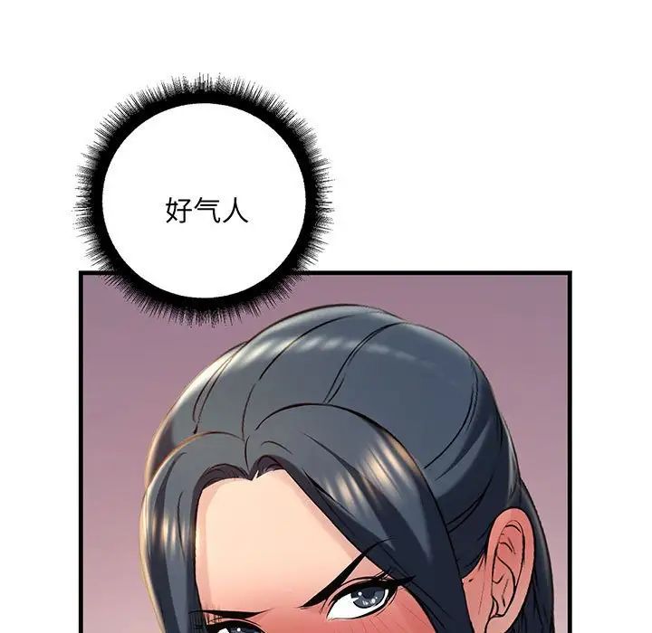 不正常关系第14话