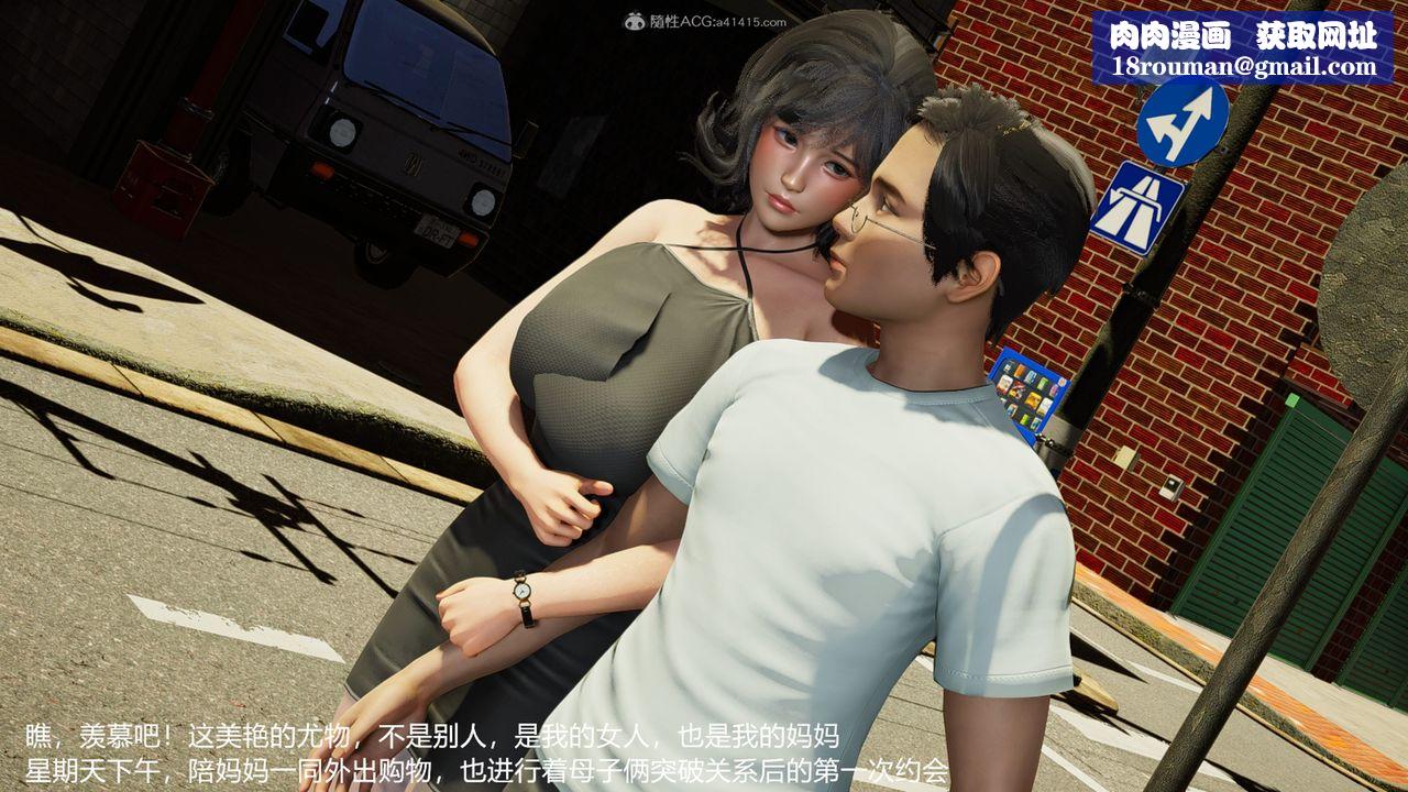 [3D]妈妈的奶子第08话