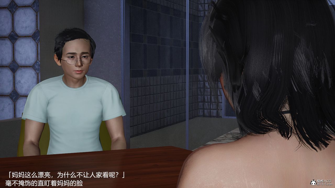 [3D]媽媽的奶子第08話