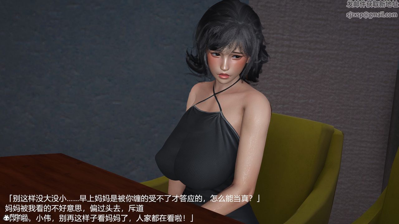 [3D]妈妈的奶子第08话