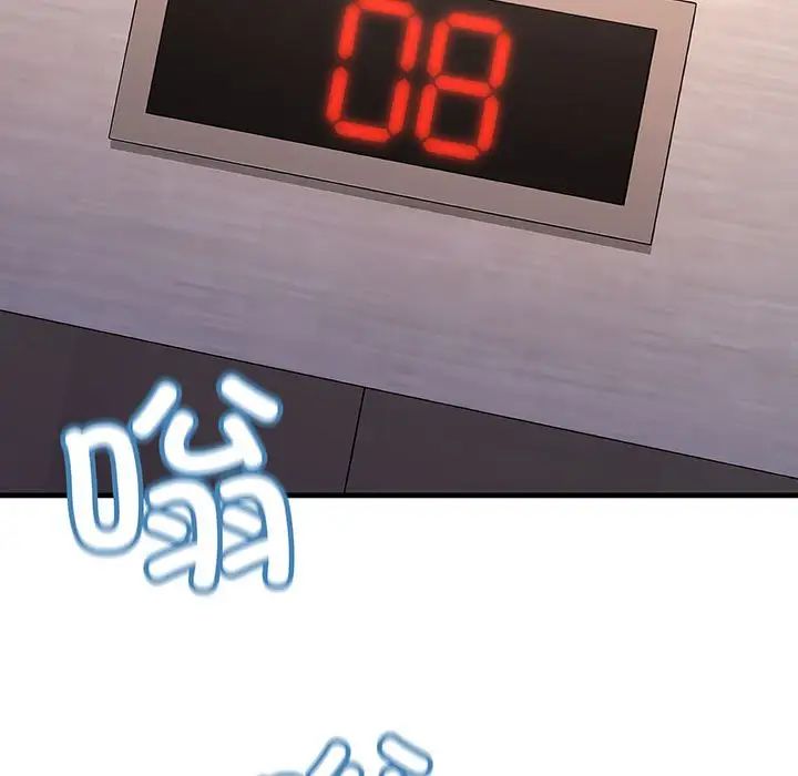 不正常关系第14话