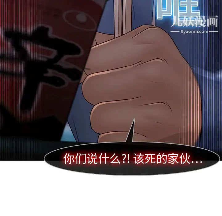 梦蝶第7话