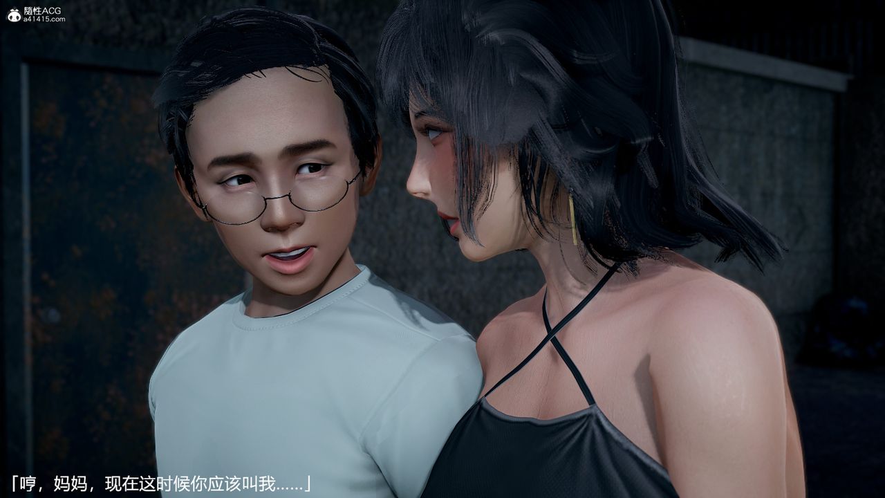 [3D]妈妈的奶子第08话