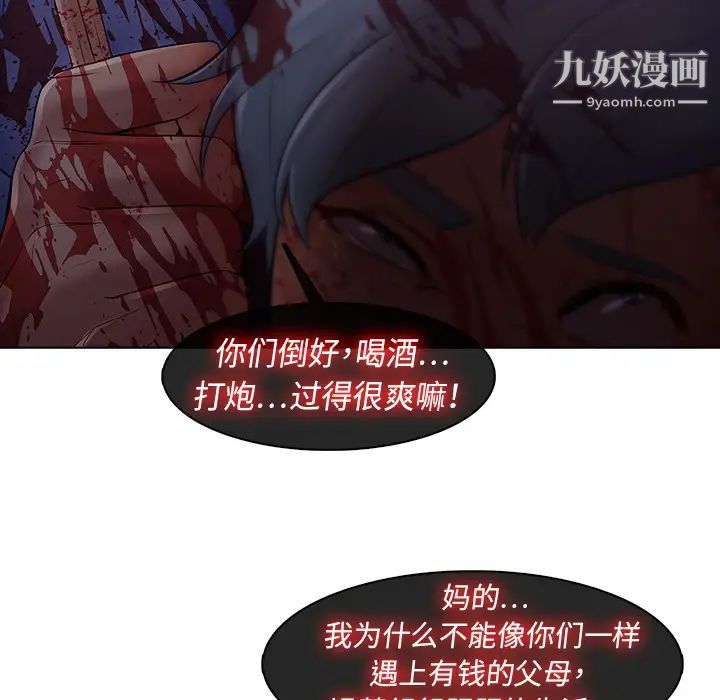 梦蝶第8话
