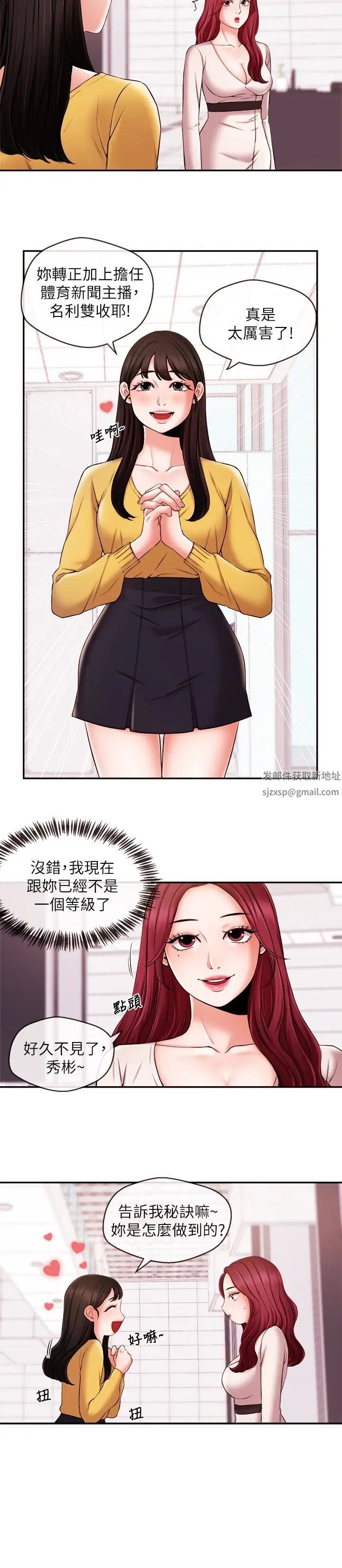 新闻主播第16话-在厕所里受到的屈辱