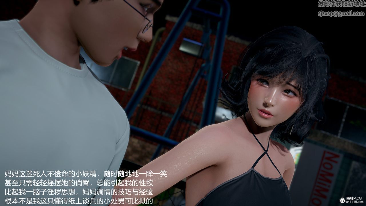 [3D]妈妈的奶子第08话