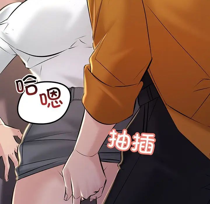 不正常关系第14话