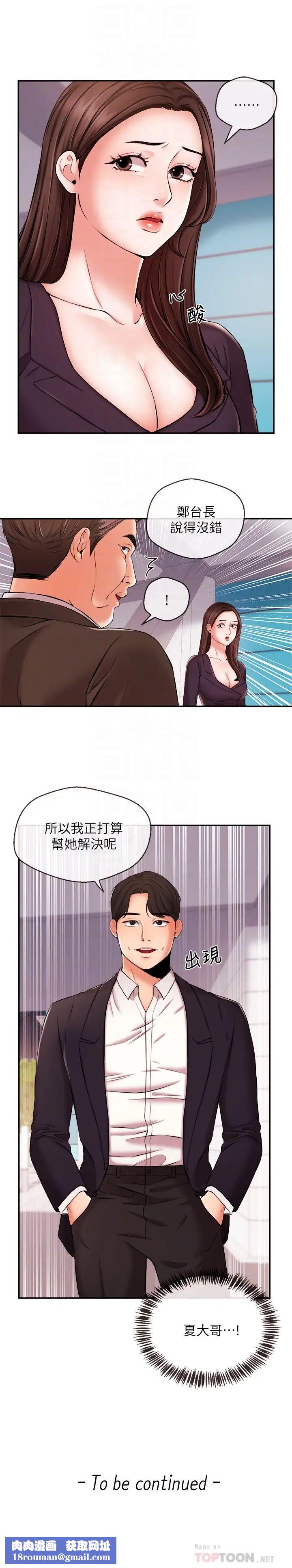 新闻主播第16话-在厕所里受到的屈辱