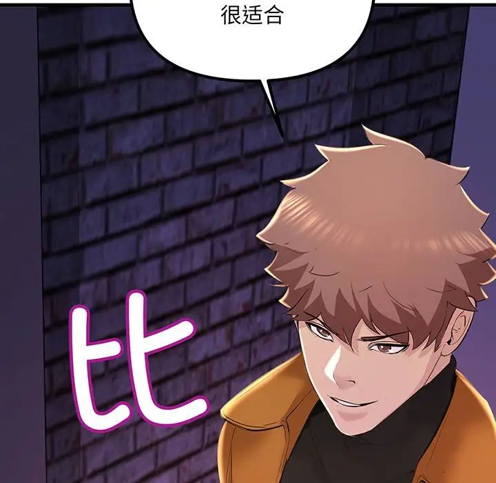 不正常关系第14话