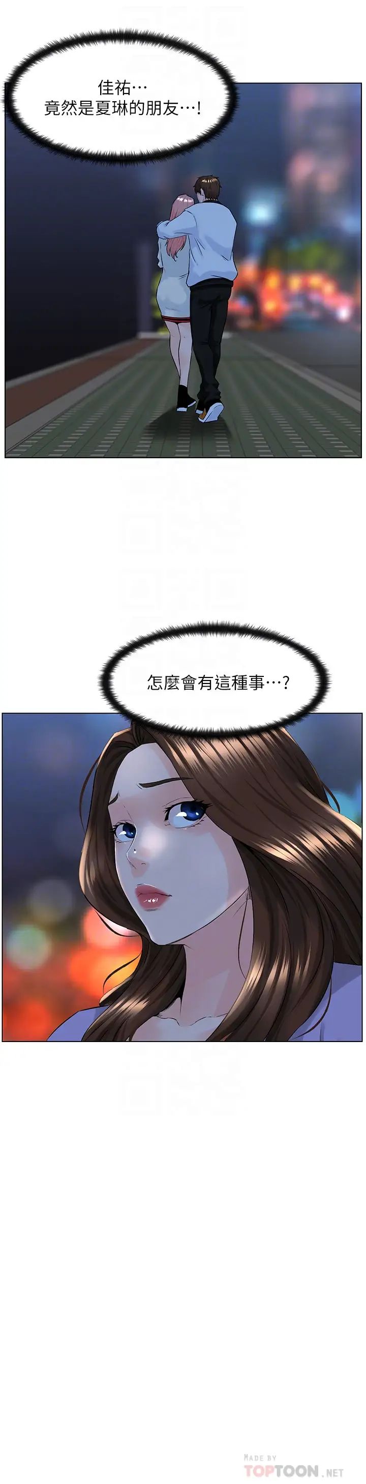 楼上的网美第10话-不能在夏琳旁边乱来…