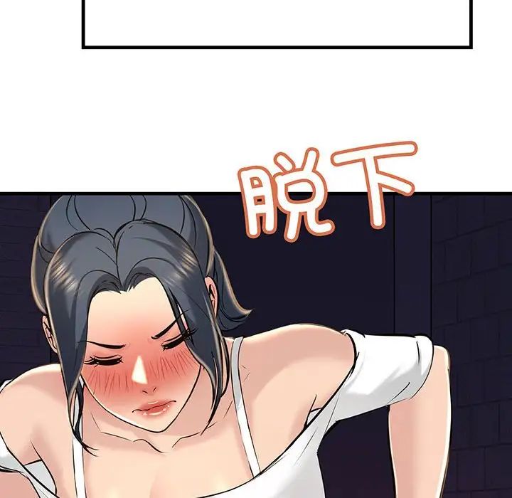 不正常关系第14话