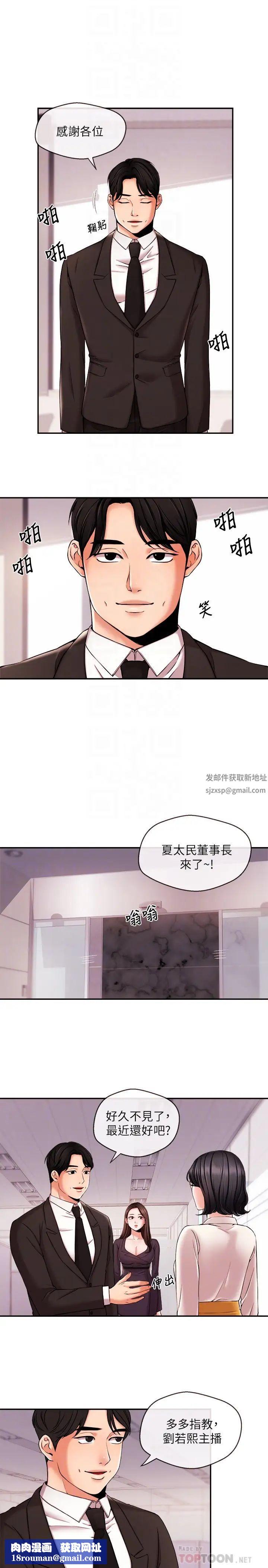 新闻主播第17话-关係重新洗牌