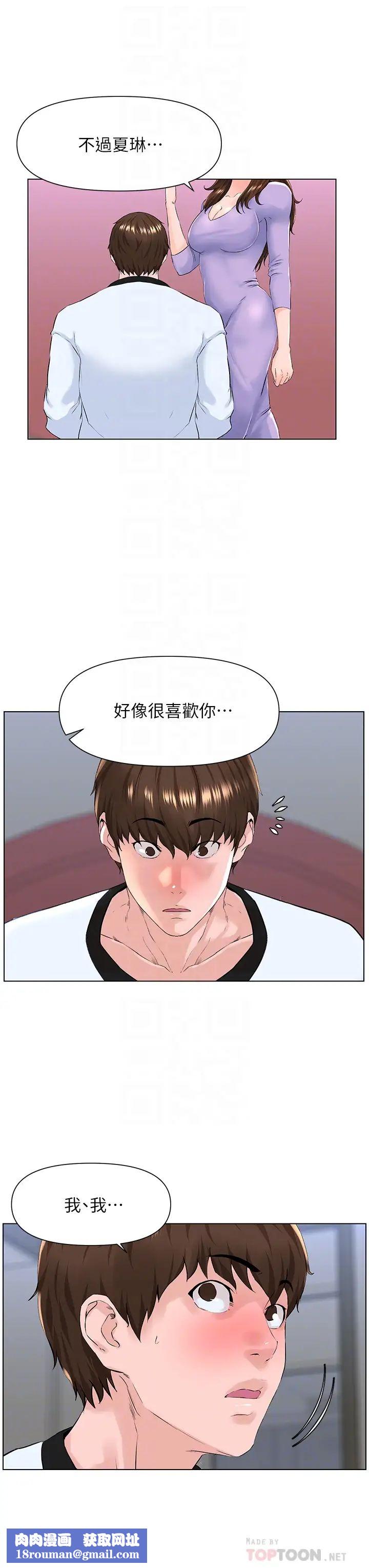 楼上的网美第10话-不能在夏琳旁边乱来…