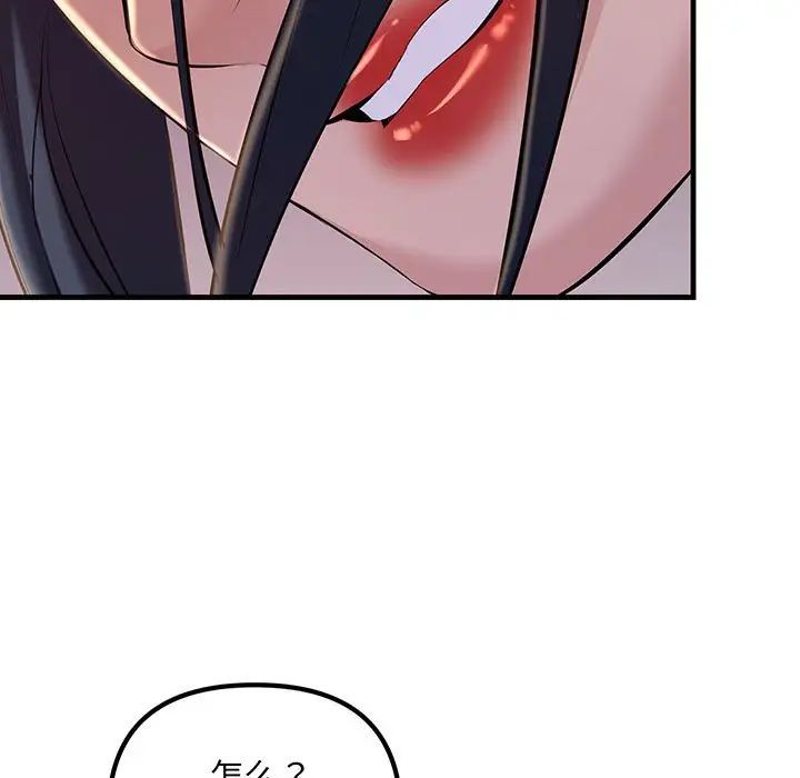 不正常关系第14话