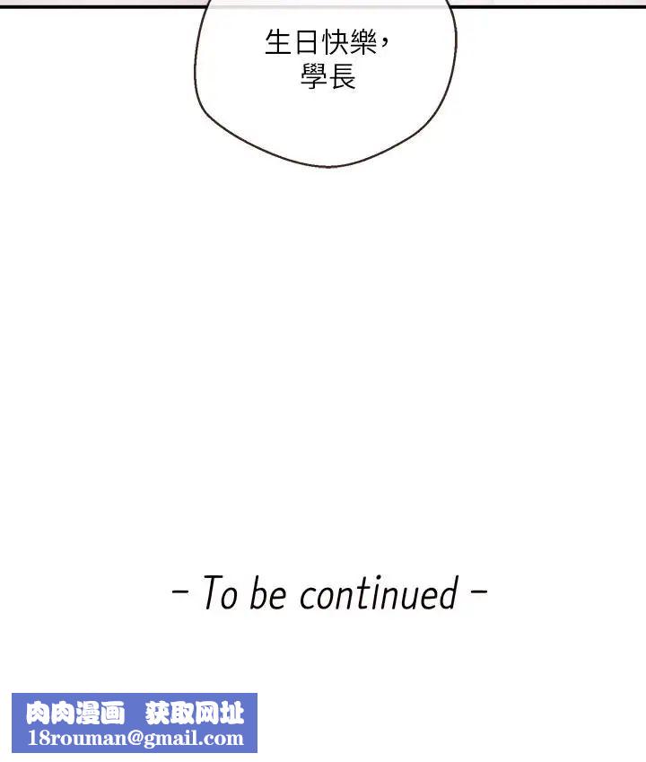 新聞主播第17話-關係重新洗牌