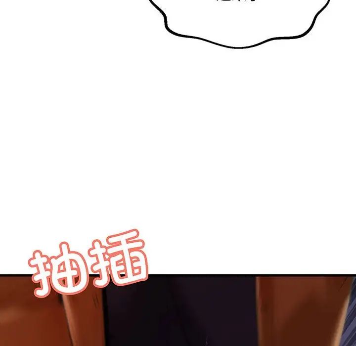 不正常关系第14话