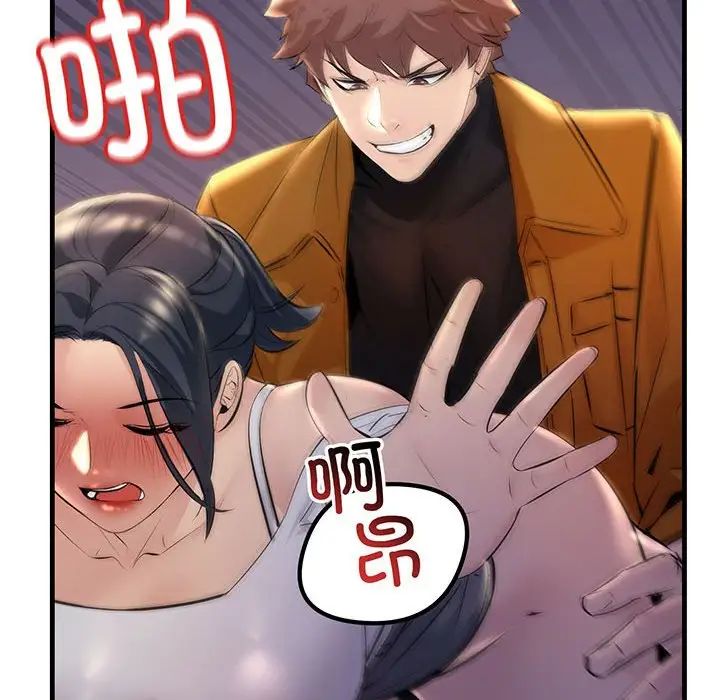 不正常关系第14話