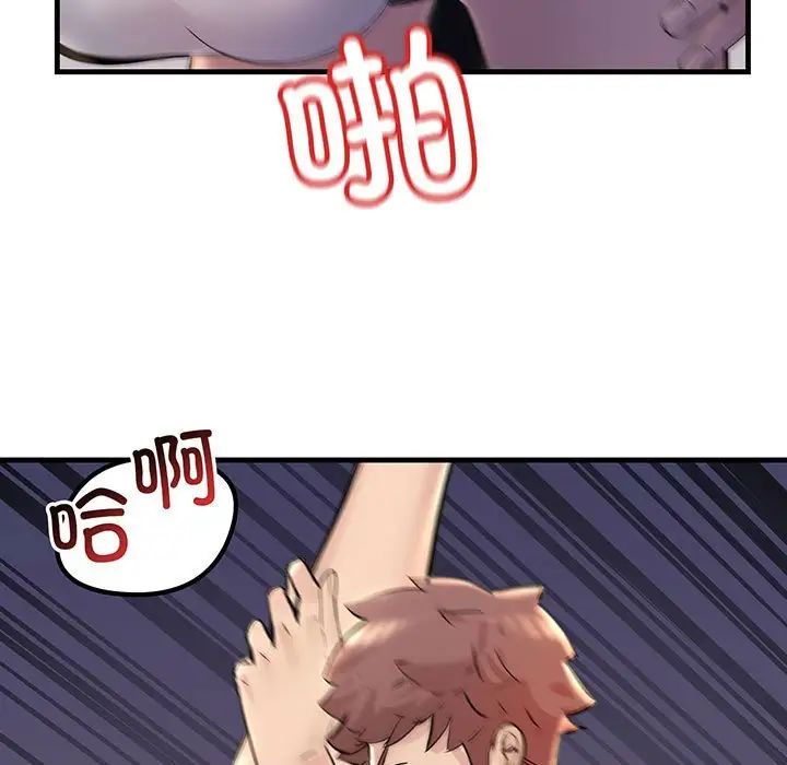 不正常关系第14话