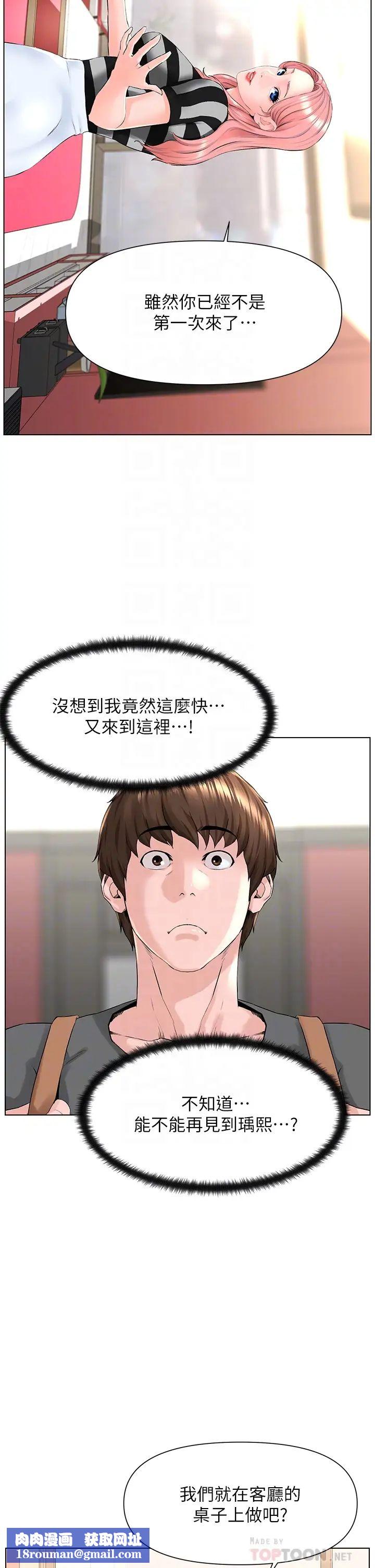 楼上的网美第11话-夏琳的大胆挑逗